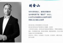 侍春鳴模式，劉金山如此說-頭條楓林網