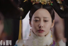 如懿傳：一生機關算盡的衛嬿婉，最後卻慘死在兩個太監手上-頭條楓林網