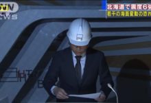 大阪暴雨！東京高溫！北海道大地震！可日本人的素質算是暴露無遺了…-頭條楓林網