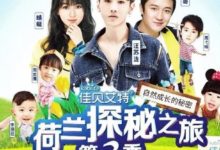 汪蘇瀧當「奶爸」：探秘趣報，搶鮮空降！-頭條楓林網