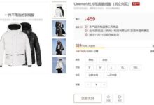 年輕人的第一件羽絨服，​小米​旗下有品商城上架黑科技鵝絨服-頭條楓林網