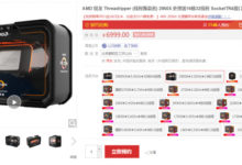 AMD撕裂者2950X國內正式開賣：16核心6999元-頭條楓林網