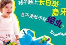 孩子體內有蛔蟲，最好的打蟲時機是這個時候-頭條楓林網