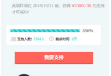 神巾大條眾籌圓滿結束，感謝大家的支援-頭條楓林網