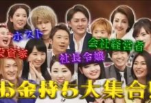 王思聰的狗算什麼？日本土豪展示了自己給汪星人買的550萬日元的鑽石項鏈…-頭條楓林網