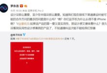 羅永浩還沒明白，市場需求引導的重要性-頭條楓林網