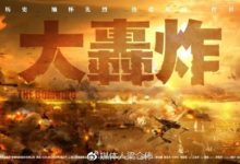 《大轟炸》炸沒了，《手機2》呢？-頭條楓林網