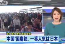 國慶日本游，一下飛機還以為回到了中國，島國已成一片紅色的慶祝海洋-頭條楓林網