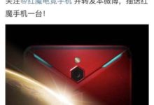 重磅！新紅魔電競​手機​11月京東眾籌 配置無法超越-頭條楓林網