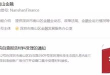 晚報：深圳開始接收​P2P​自查材料 曹可凡宣告從未做過互金公司代言-頭條楓林網