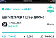 從關於嘣戰紀的一點小事看遊族網路-頭條楓林網