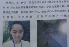 恐怖 多名中國大學生十一期間離奇失踪-頭條楓林網