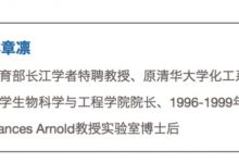 林章凜、尹航、胡家志熱評諾獎：他們馴化了演化的力量！-頭條楓林網