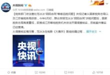 日本網友：冰冰，你欠中國人一個「謝罪」！4天的片酬是石原里美2年的收入…-頭條楓林網