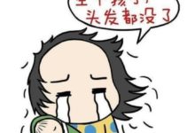 為何產後總脫髮？產後脫髮原因大揭秘！-頭條楓林網