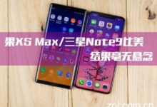 ​iPhone ​XS Max/三星Note9比美，結果毫無懸念-頭條楓林網