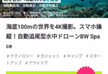 約肯BW Space正式進軍日本市場！Makuake平臺火熱眾籌中-頭條楓林網