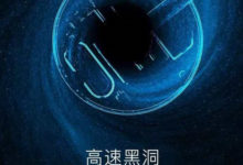 小米眾籌新品曝光：瞬間吞噬不想見到的東西-頭條楓林網