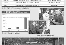 石墨烯三問：產業步入減法期 生態圈亟待頂層設計-頭條楓林網