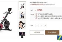 3小時眾籌金額突破100萬 這款產品火爆了-頭條楓林網