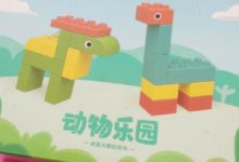 寶貝的新「玩伴兒」——米兔大顆粒積木動物樂園-頭條楓林網