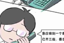 順產開10指有多疼？真拿雙手去測？過來人告訴你答案-頭條楓林網