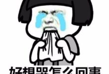 帶孩子上街卻被認作孩子奶奶是怎樣的體驗? 寶媽: 一口老血噴出來-頭條楓林網