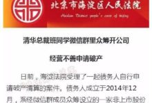 清華總裁班學員眾籌開的餐廳破產！學費​最貴​50萬學了啥？-頭條楓林網