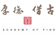 郭線廬一行赴新疆參加2018絲路精神-西部國際設計雙年展優秀作品展暨設計師邀請展開幕式-頭條楓林網