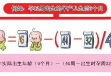 6～24 個月寶寶輔食到底怎麼加？-頭條楓林網