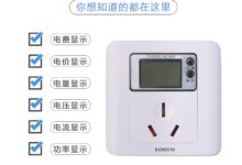 剁手攻略 | 如何選購​智慧插座​？-頭條楓林網