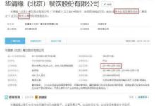 清華總裁班34人合開餐廳，結果……破產了-頭條楓林網