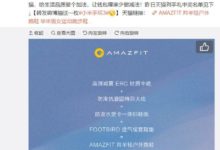 小米生態鏈企業發​跑鞋​，價格依舊厚道，品質不輸李寧！-頭條楓林網