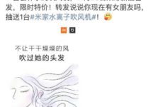 這款吹風機竟然可以補水？小米新品米家水離子吹風機11月28日首發-頭條楓林網