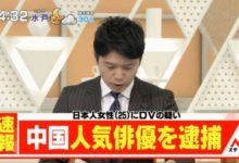 今天下午，蔣勁夫被日本警方正式逮捕，對於暴行供認不諱…-頭條楓林網