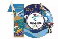 北京冬奧會會徽商品創意設計大賽81件作品入圍-頭條楓林網