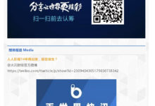 人人影視紀念版路由器將於今晚24：00開啟眾籌【第43期】-頭條楓林網