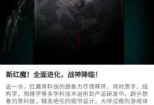 電競​手機​之戰提前落幕，新紅魔眾籌成績說明一切-頭條楓林網