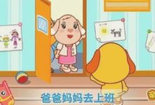 親寶兒歌《我上幼兒園》-頭條楓林網