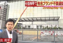 日本網友聽說D＆G辱華後，一面倒的站隊挺中國：「早晚被中國收購！」-頭條楓林網