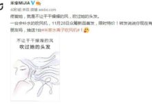 小米又出新品！一臺會補水的吹風機看點有哪些？-頭條楓林網