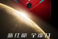 最強手遊裝置，紅魔電競手機二代11月6日開啟眾籌-頭條楓林網