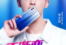 榮耀10青春版發佈時間確定 朱正廷將擔任榮耀手機青春大使-頭條楓林網