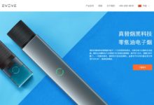 電子煙研發商「精鹽科技」獲​ 2000 ​萬元 Pre-A 輪融資-頭條楓林網