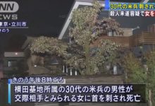 這一次，27歲日本妹子反殺了美國大兵！拒絕分手後她割喉了男友…-頭條楓林網