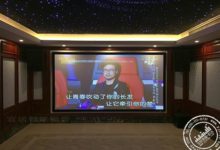 25㎡地下室、打造專業影院效果、高階享受-頭條楓林網