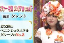 日本電視台爆料香港老闆千金的私生活！5LLLDKKBB私人豪宅了解一下……-頭條楓林網