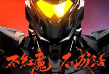 紅魔手機2代今日釋出，紅魔手機2代釋出時間具體是幾點？-頭條楓林網