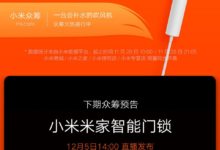 米家水離子吹風機眾籌數量突破四萬臺，下期我只想給你安全感-頭條楓林網