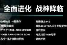 努比亞紅魔Mars 11月28日釋出：​跑分​安卓最高-頭條楓林網